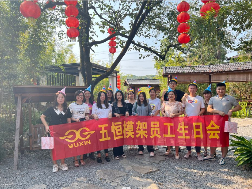 員工生日會|秋風送爽,歡樂齊聚